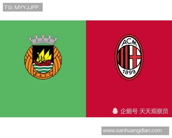 米兰对阵里奥阿维的精彩较量即将上演，谁能笑到最后